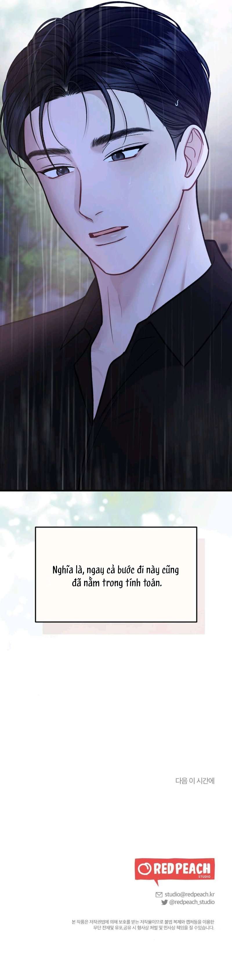 〖18+〗- Đêm Mùa Hè Chap 9 - Trang 2