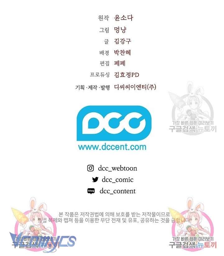 [18+] Mối Quan Hệ Không Lành Mạnh Chap 5 - Trang 3