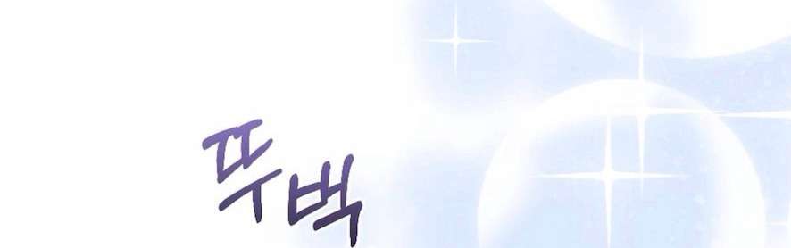 Chiếm Lấy Em Chap 7 - Trang 3