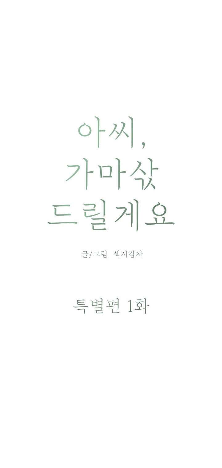 Chú à, tôi sẽ trả tiền xe cho chú Chap 28 - Trang 3