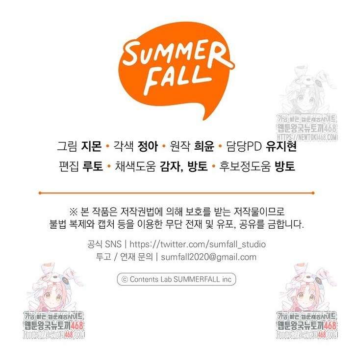 [END SS1] Độc Chiếm Sự Sủng Ái Của Công Nương Út, Mọi Người Đều Ám Ảnh Tôi Chap 14 - Trang 2