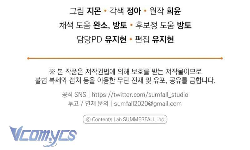 Độc Chiếm Sủng Ái Của Công Chúa Út, Mọi Người Đều Say Mê Tôi. Chap 42 - Next Chap 43