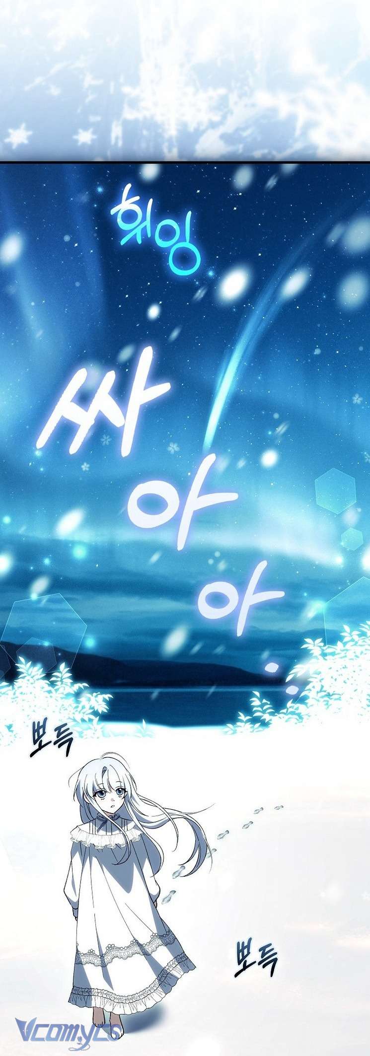 Công Chúa Bạch Hổ Không Có Nguy Hiểm Nha! Chap 9 - Trang 2