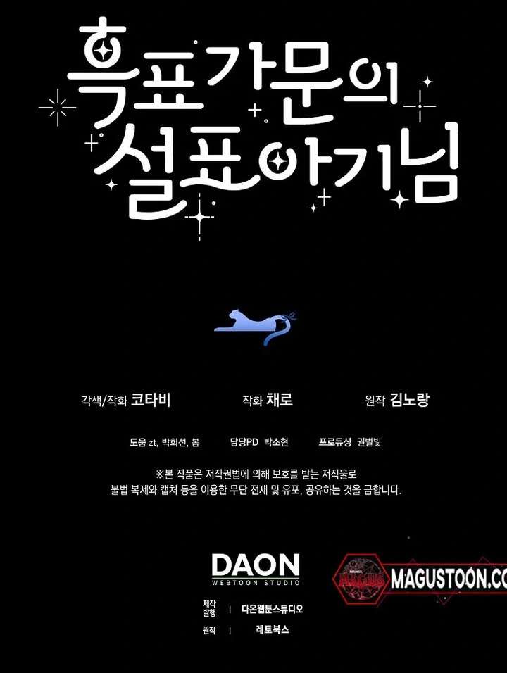 Tiểu Thư Báo Tuyết Của Gia Tộc Báo Đen Chapter 13 - Next Chapter 14