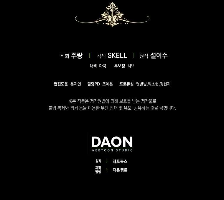 Chuột Đồng Và Lọ Lem Chạy Trốn Khỏi Câu Chuyện Cổ Tích Chap 1 - Trang 2