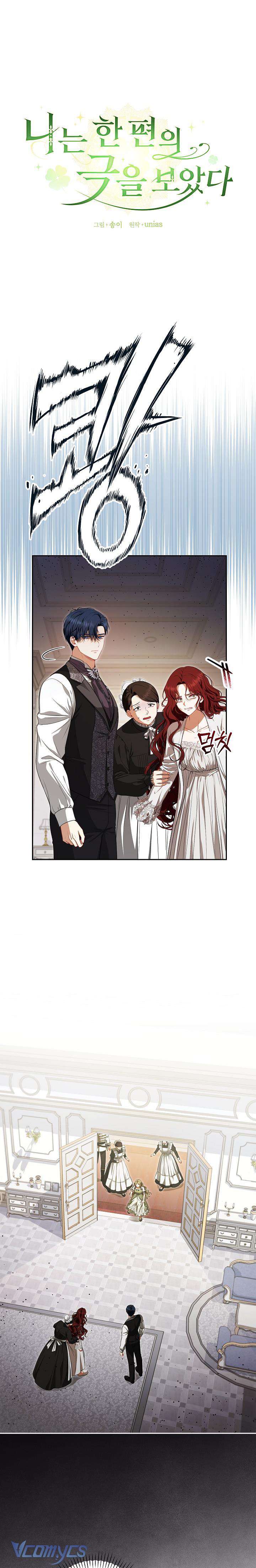 Tôi Đang Xem Một Vở Kịch Chap 2 - Trang 3