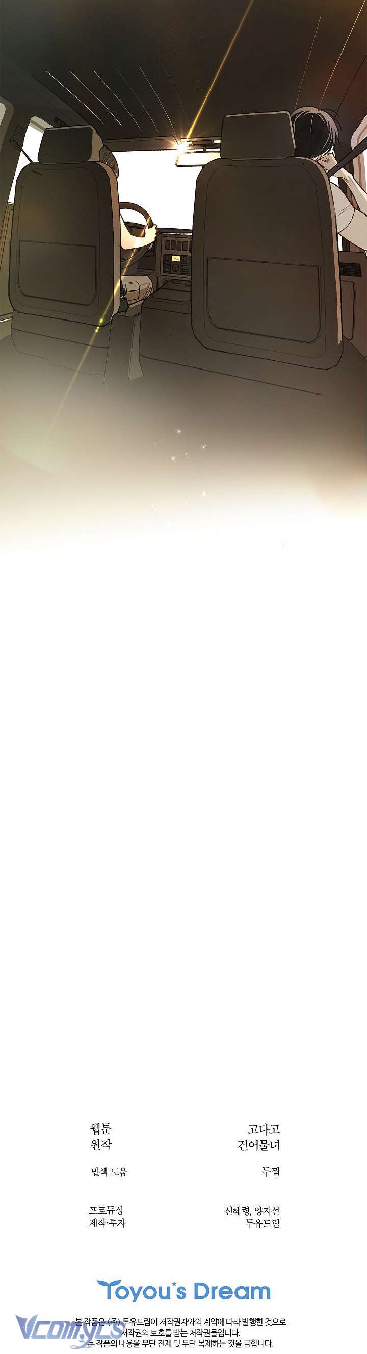 [END SS1] Đóa Hoa Là Mồi Nhử Chap 25 - Trang 2