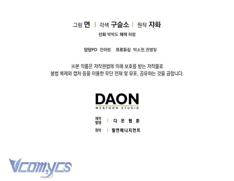 Tôi Thề Chúng Ta Chỉ Là Bạn Chapter 56 - Next Chapter 57