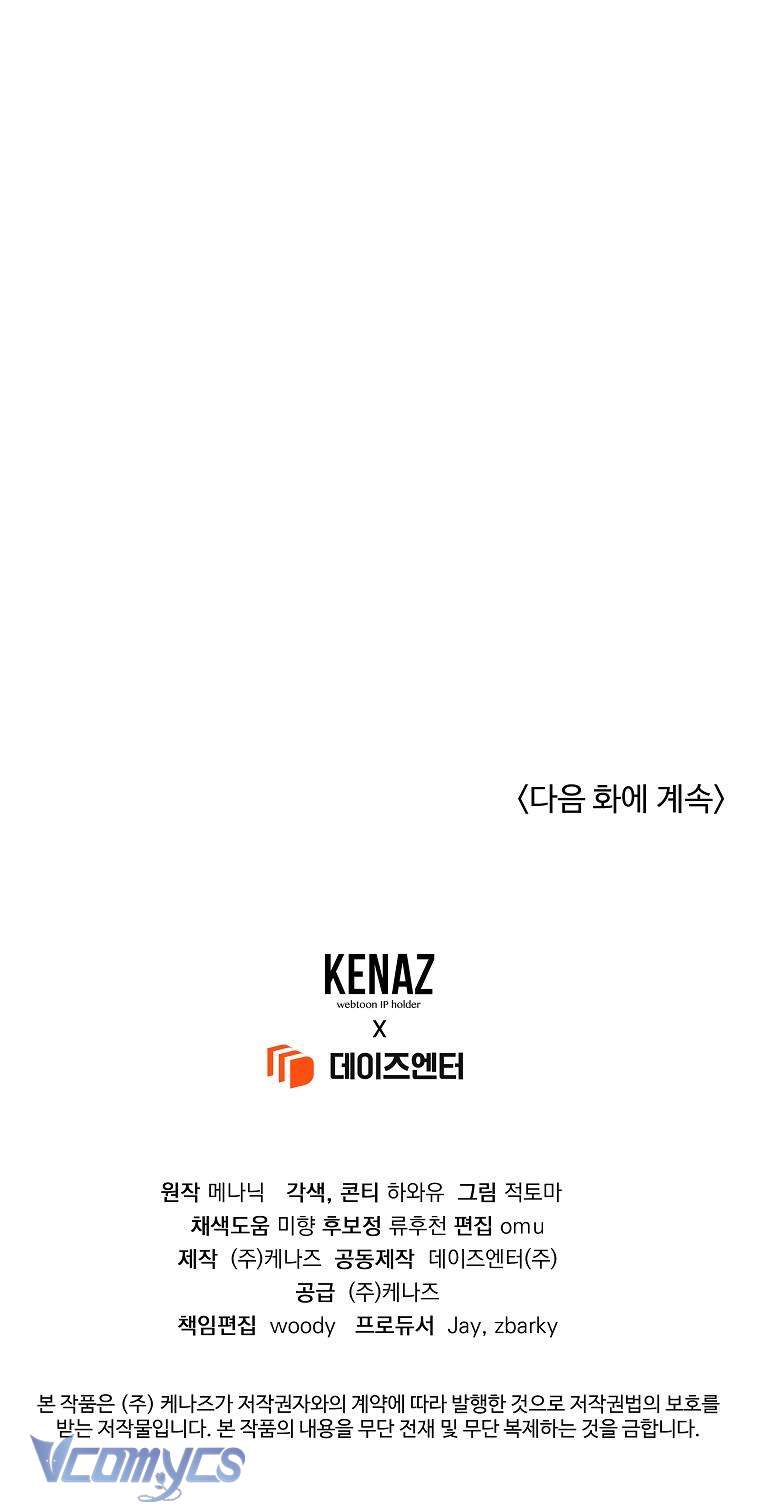Tôi Bị Ám Ảnh Bởi Người Chồng Phản Diện Chap 7 - Trang 2