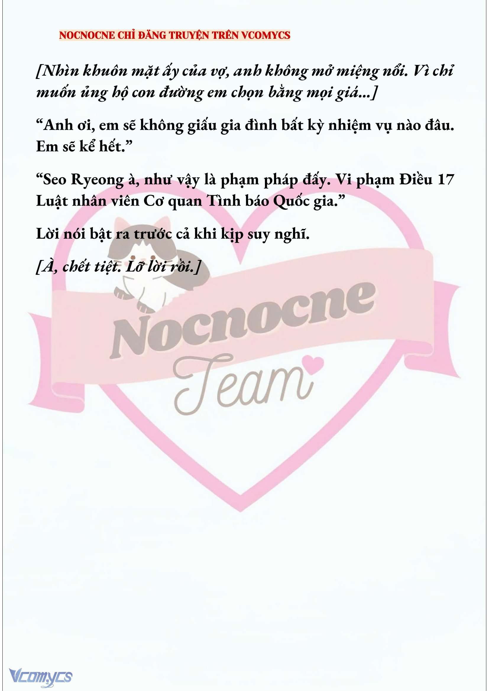 [NOVEL] KẾT HÔN VỚI KẺ TÂM THẦN Chap 248 - Trang 2