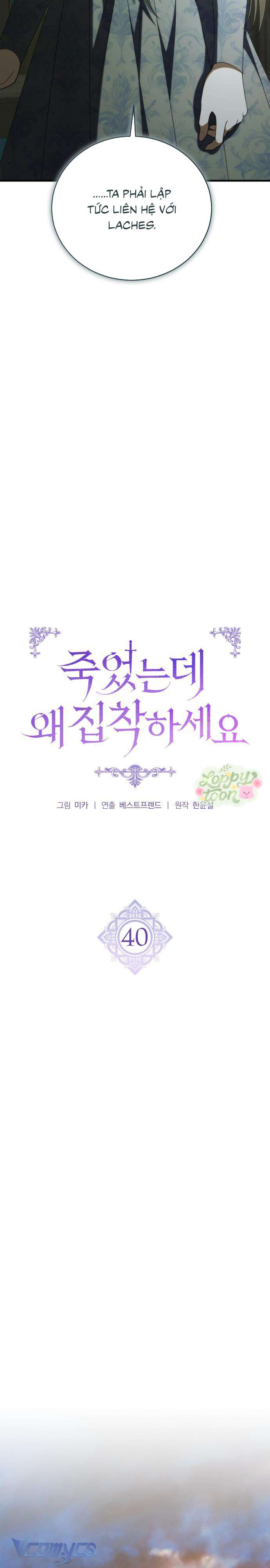 Đã Chết Rồi Còn Bị Ám Ảnh Chap 40 - Trang 4