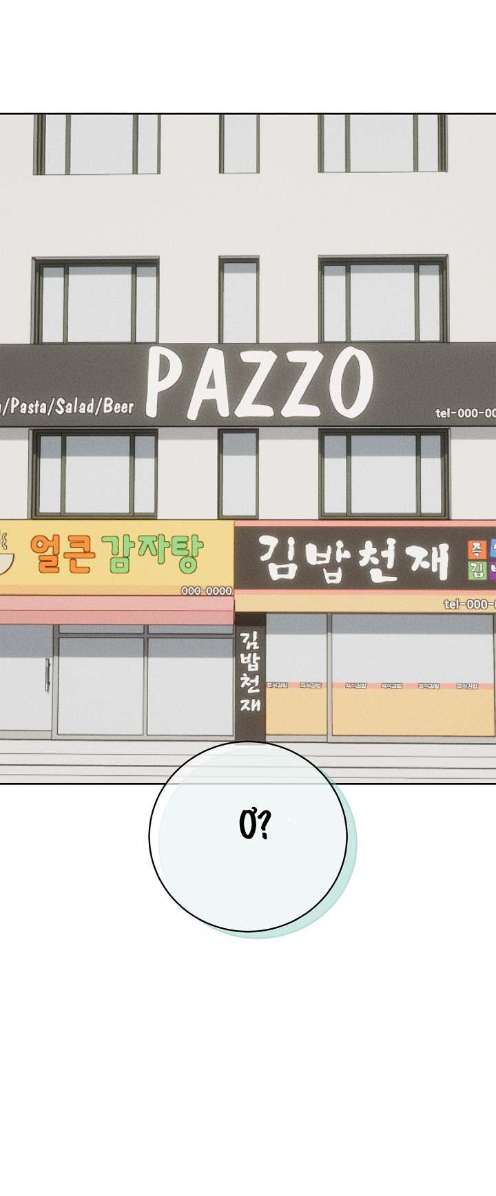 Người Bạn Thời Thơ Ấu Được Triệu Hồi Thành Succubus! Chap 5 - Trang 3