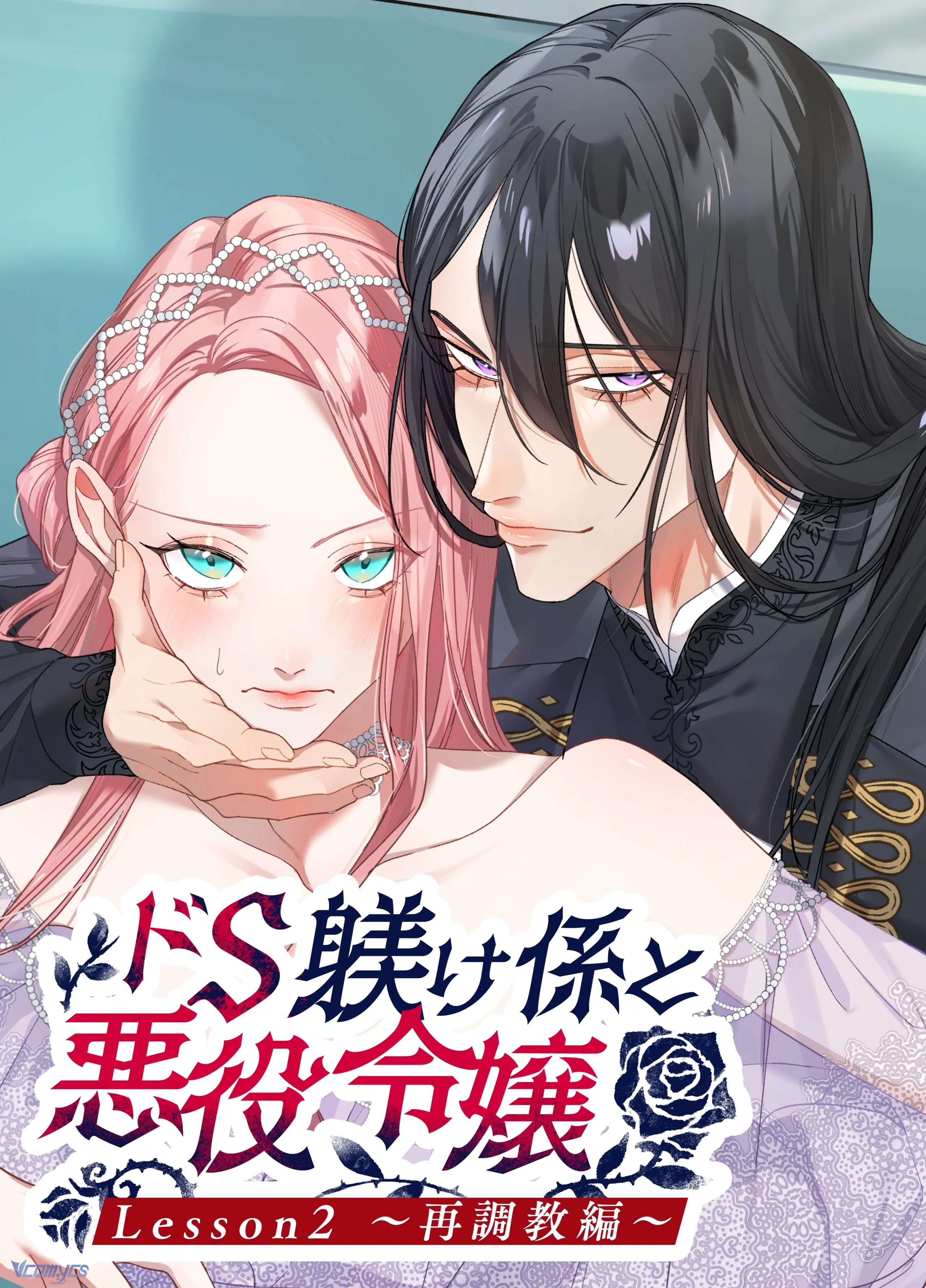 『18+』Giáo Quan Tàn Bạo và Nữ Phản Diện Chap 2 - Next 