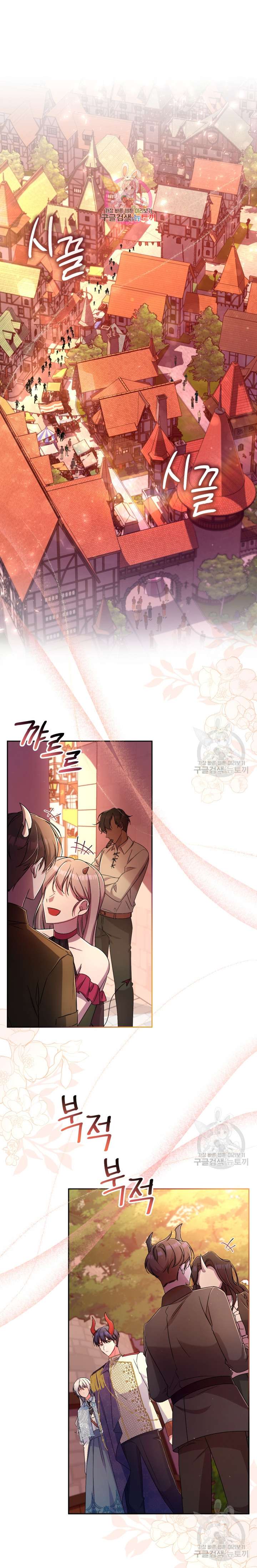 Búp Bê Quản Gia Của Ma Vương Chap 23 - Trang 2