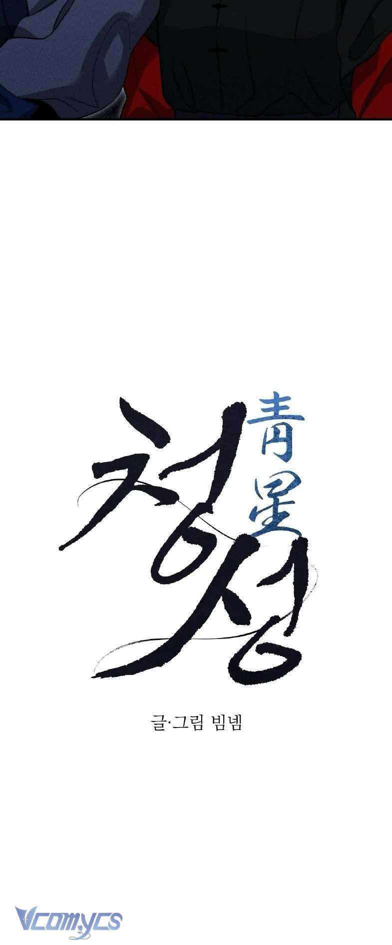 Hoa Lam Tinh Chap 25 - Trang 3