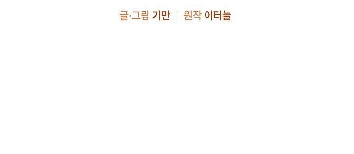 Nhà Bên Cạnh Có Hổ Chap 7 - Next Chap 8