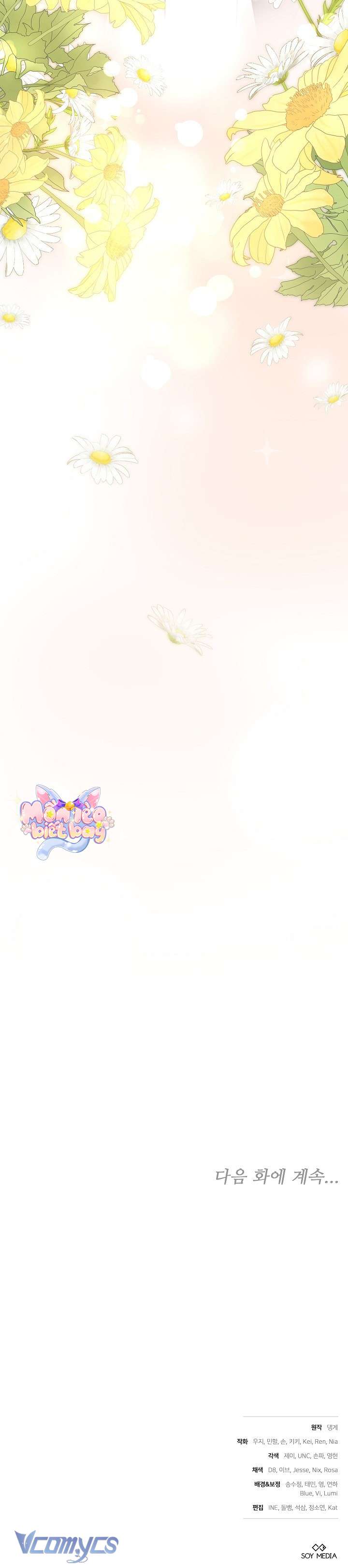 Tiểu Thư Là Kẻ Bám Đuôi Chap 8 - Trang 3