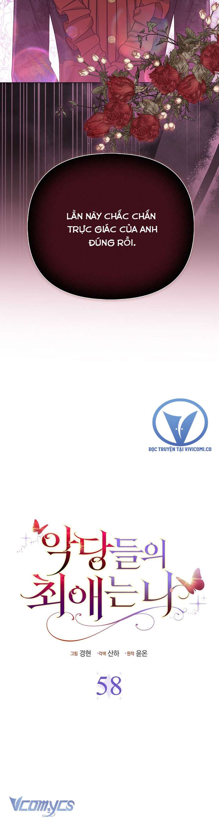 Nhân Vật Phản Diện Đều Thích Tôi Chap 58 - Trang 3