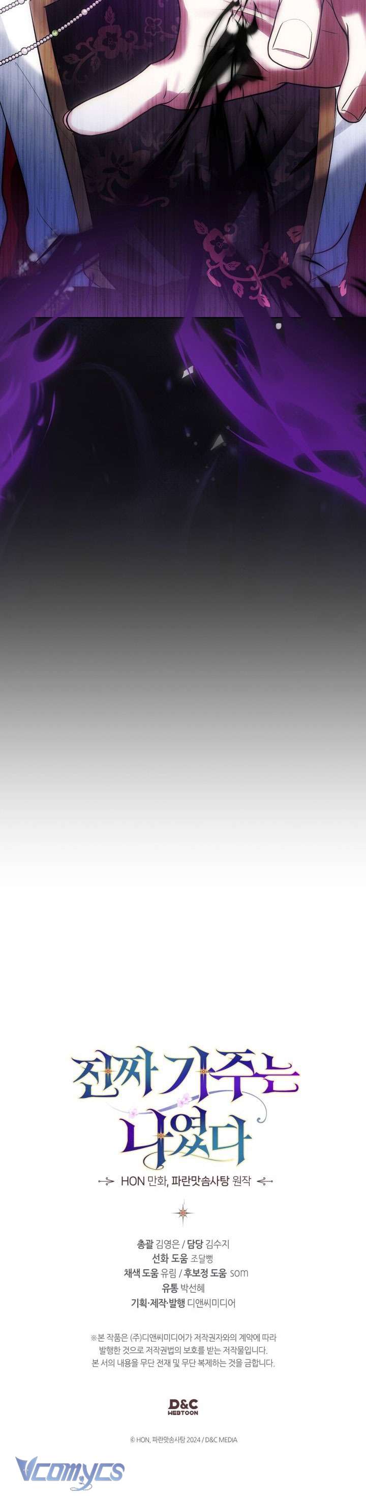 Tôi Mới Là Gia Chủ Thật Sự Chap 49 - Trang 2