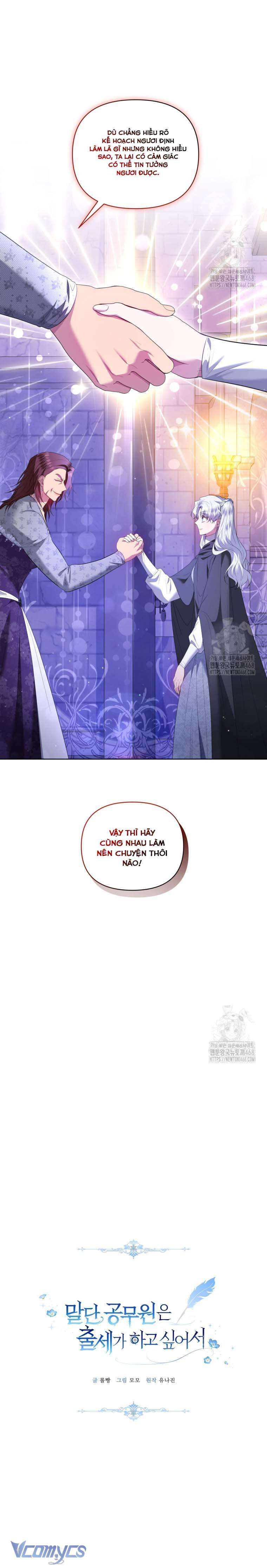 Quan chức cấp thấp, ôm giấc mộng thăng tiến Chap 12 - Trang 3