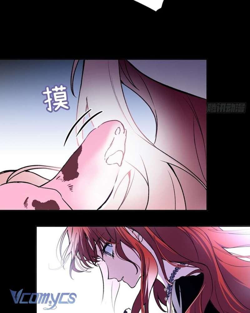 Cô Ấy Sẽ Thuần Hóa Các Anh Hùng Chap 1 - Trang 4