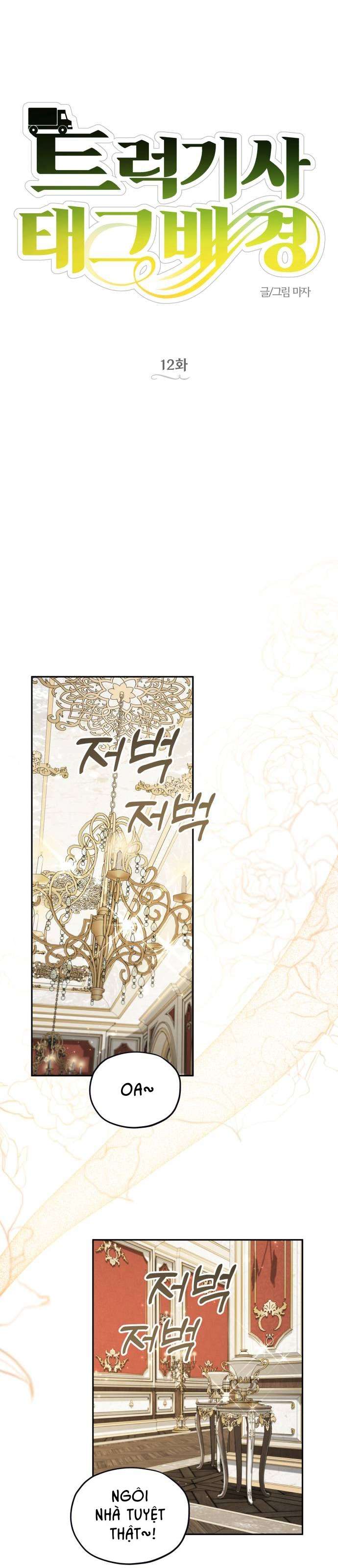 Trận Đấu Đồng Đội Của Những Tài Xế Xe Tải Chap 12 - Trang 4