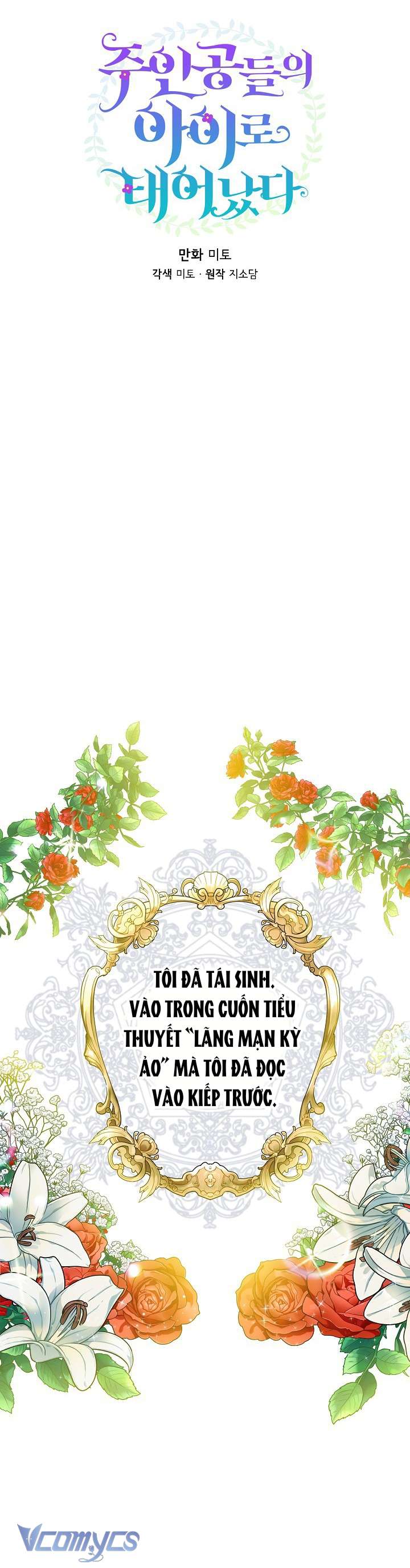 Trở Thành Con Gái Của Các Nhân Vật Chính Chapter 1 - Trang 4