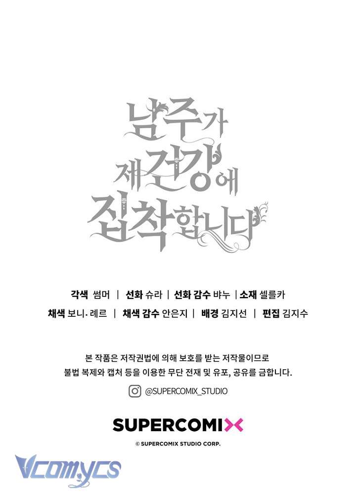 Nam Chính Ám Ảnh Với Sức Khỏe Của Tôi Chap 49 - Next Chap 50