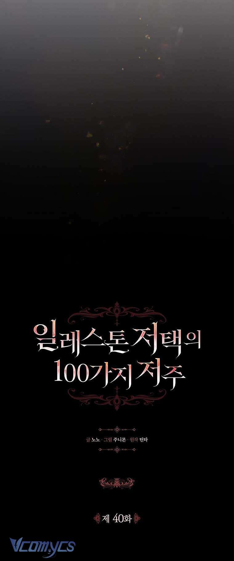 100 lời nguyền tại dinh thự Illestone Chap 40 - Trang 2