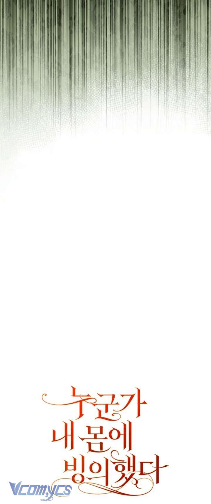 Ai Đó Đang Điều Khiển Cơ Thể Của Tôi Chap 75 - Trang 4