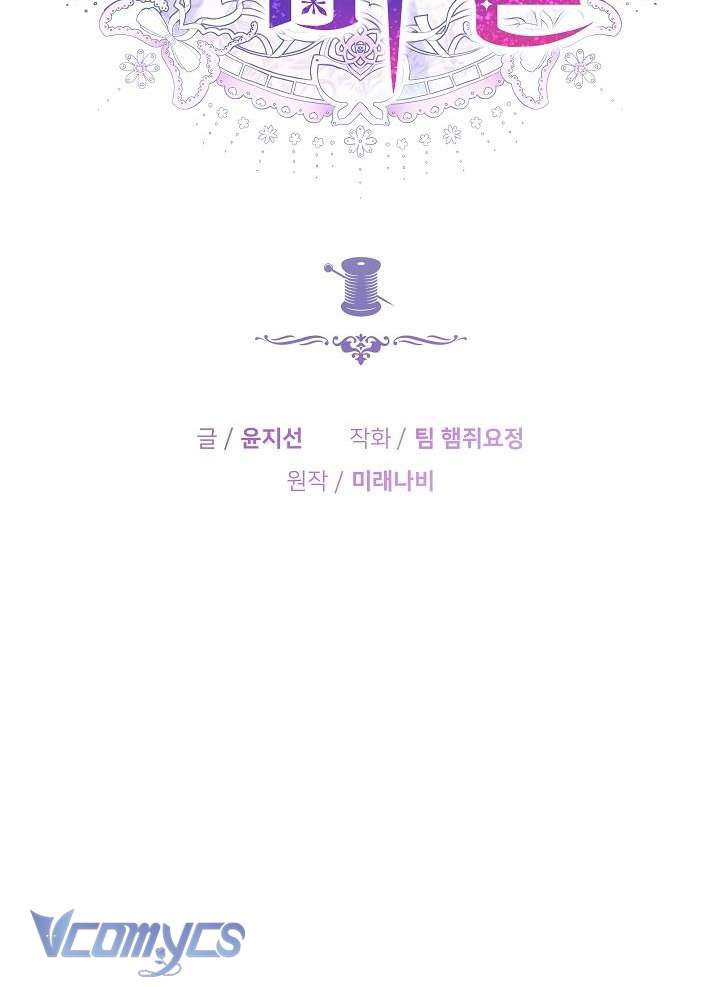 Cây Kim Chỉ Của Hoàng Hậu Chap 22 - Trang 2