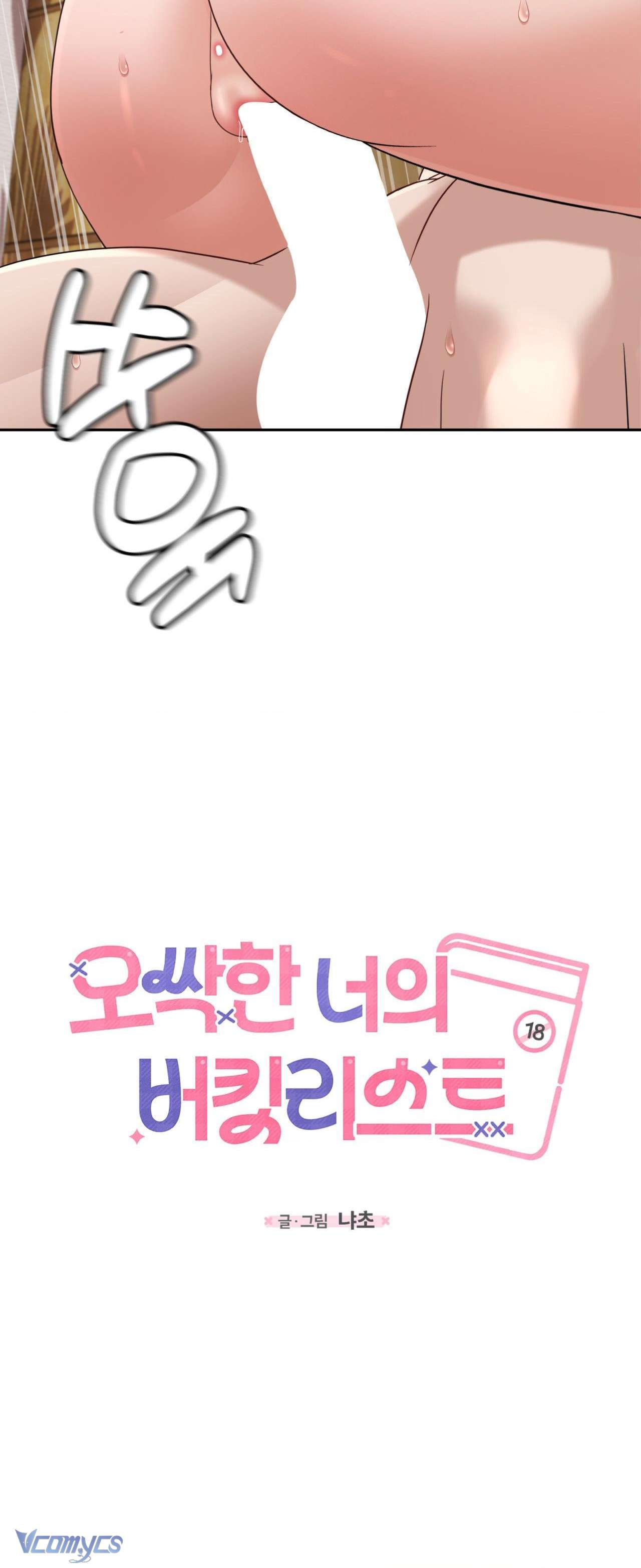 『18+』Danh Sách Ước Nguyện Của Ma Nữ Chap 13 - Trang 2