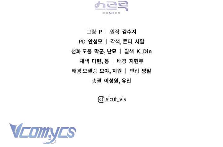 Dưới Bóng Cây Sồi Chapter 99 - Next Chapter 100