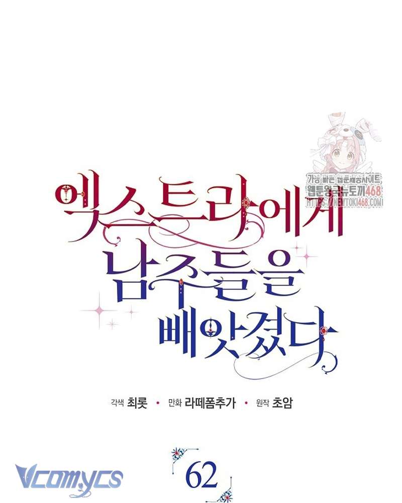 Các Nam Chính Đã Bị Nữ Phụ Cướp Mất Chap 62 - Trang 2