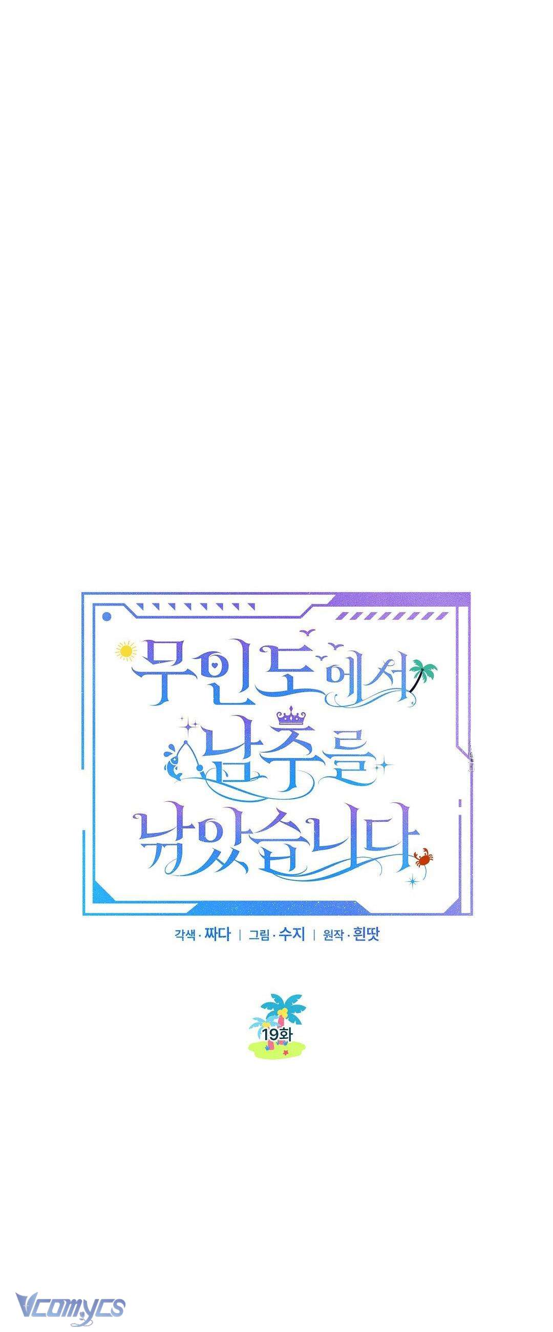 Câu Được Nam Chính Trên Hoang Đảo Chap 19 - Trang 2