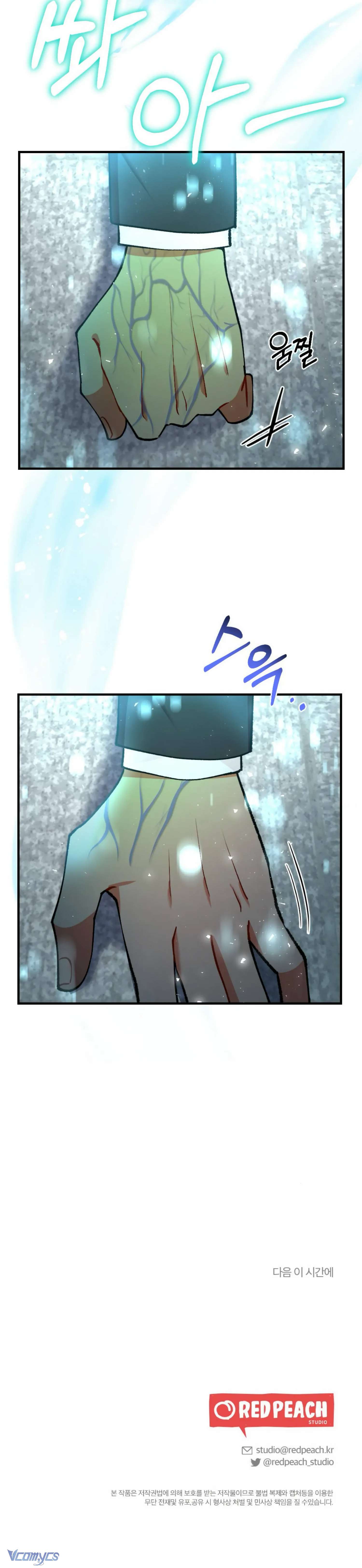 Bạn Thời Thơ Ấu Là Guide! Chap 15 - Next 