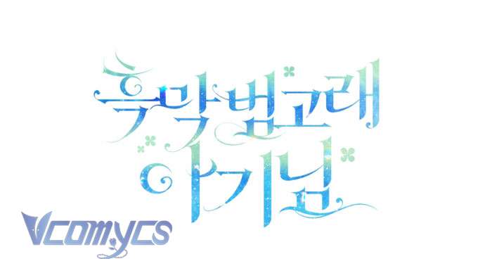 Bé Con Cá Voi Sát Thủ Chap 59 - Next Chap 60