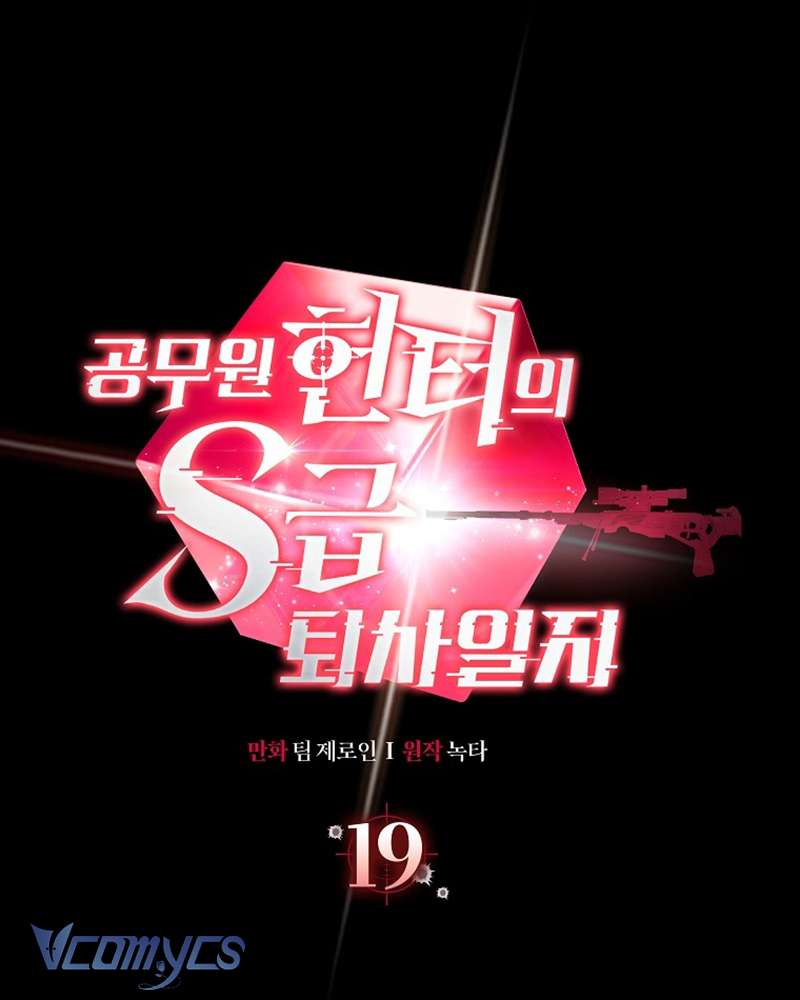 Nhật Ký Từ Chức Cấp S Của Thợ Săn Công Chức Chap 19 - Trang 4