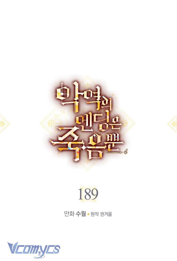 Kết Cục Của Nhân Vật Phản Diện Chỉ Có Thể Là Cái Chết Chap 189 - Trang 4