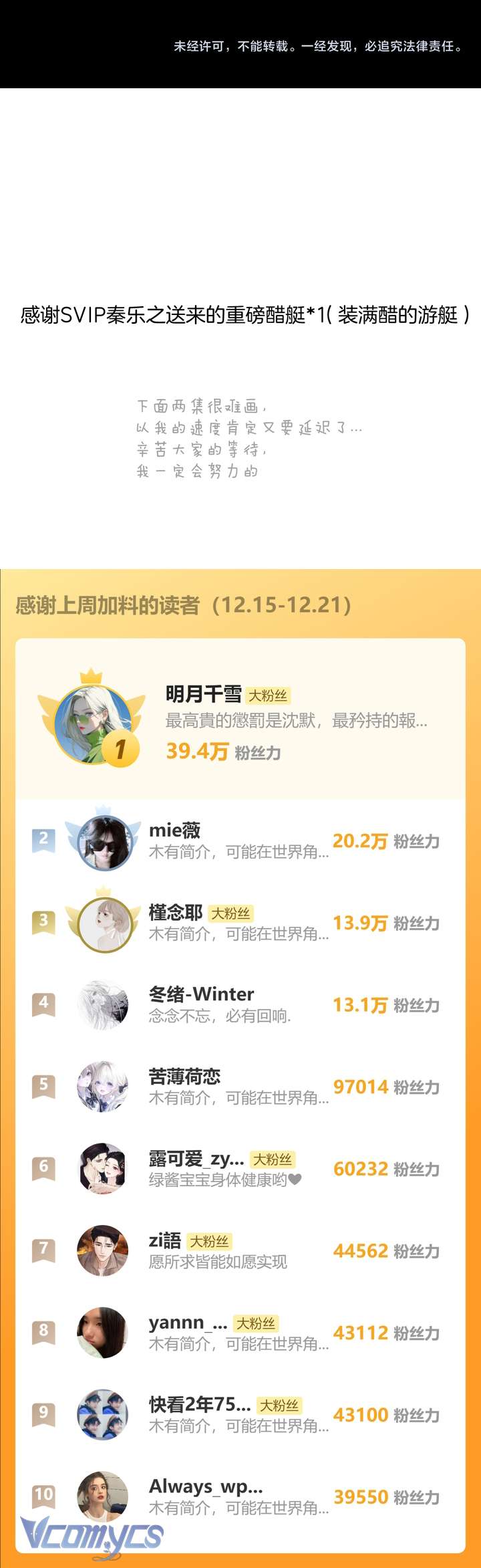 Trêu Nhầm Chapter 71 - Trang 3