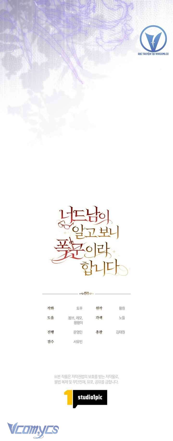 Mọt Sách Là Bạo Quân Chap 38 - Trang 2