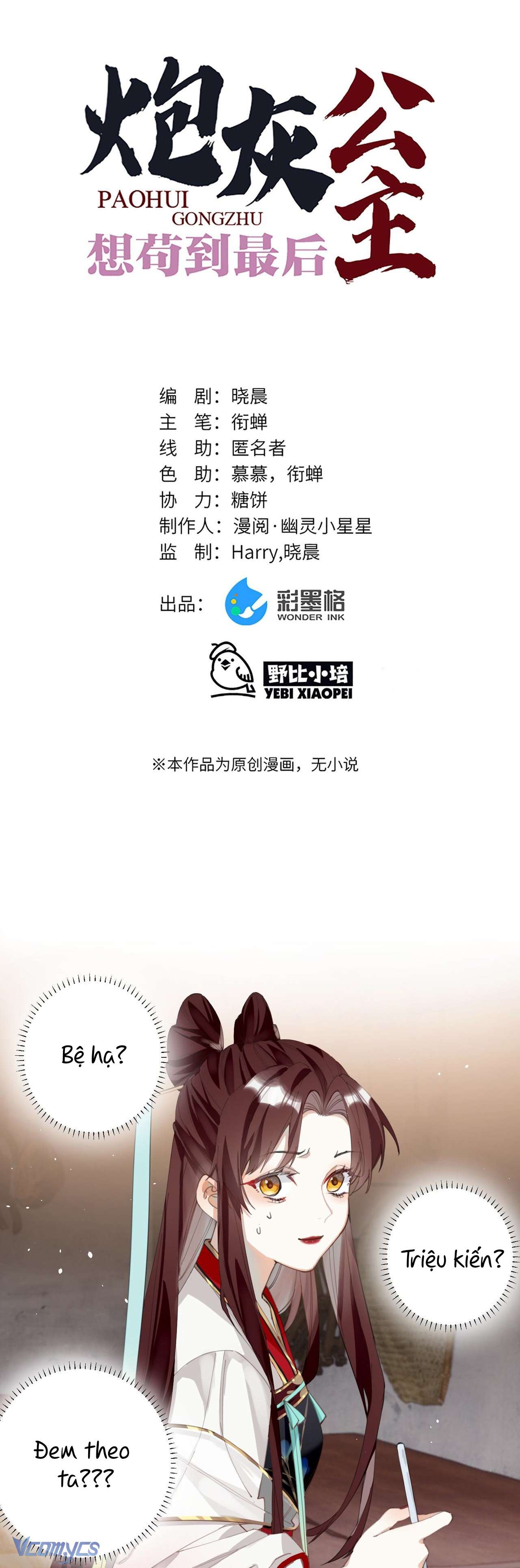 Công Chúa Pháo Hôi Muốn Tùy Tiện Đến Cuối Cùng Chap 11 - Trang 2