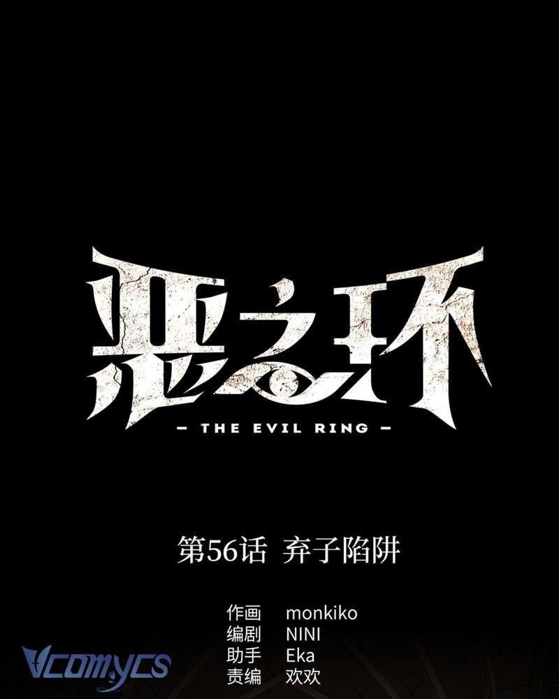 Ác Chi Hoàn Chapter 56 - Trang 4