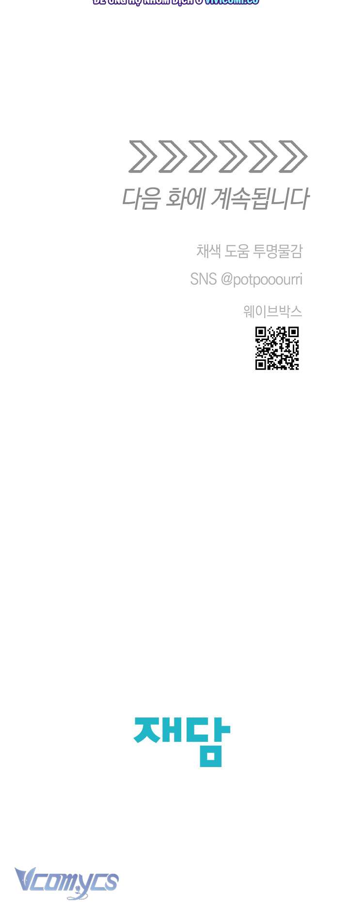 [18+] Yêu Tinh Giao Phối Chap 51 - Trang 2