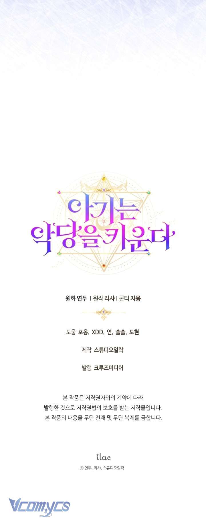 Đứa Trẻ Nuôi Dưỡng Ác Ma Chap 19 - Trang 2