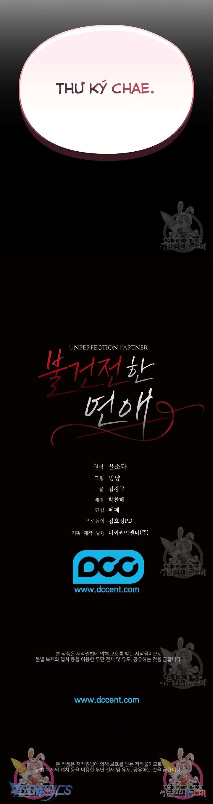 [18+] Mối Quan Hệ Không Lành Mạnh Chap 1 - Trang 3