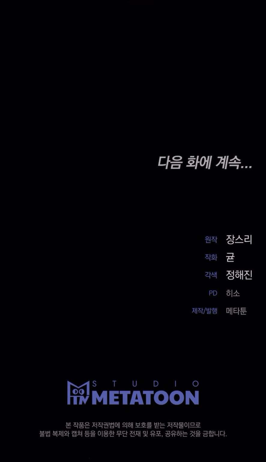 Mang Thai, Chiếm Đoạt Chap 4 - Trang 3