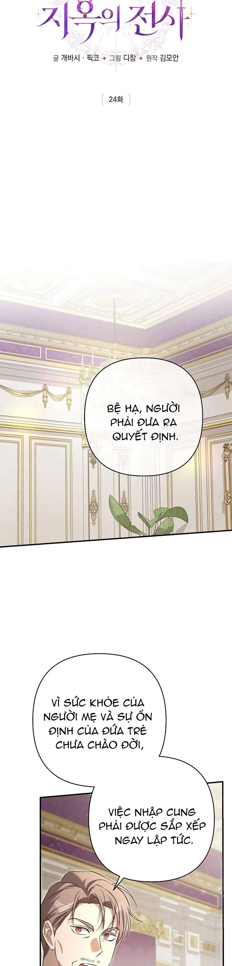 Cô Dâu Của Đại Công Tước Là Chiến Binh Địa Ngục Chap 24 - Trang 2