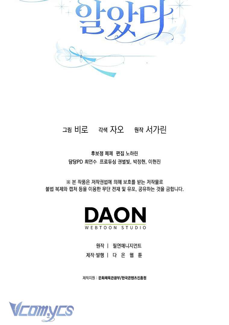 Tôi Cứ Ngỡ Rằng Mình Là Nhân Vật Chính Chap 1 - Trang 2