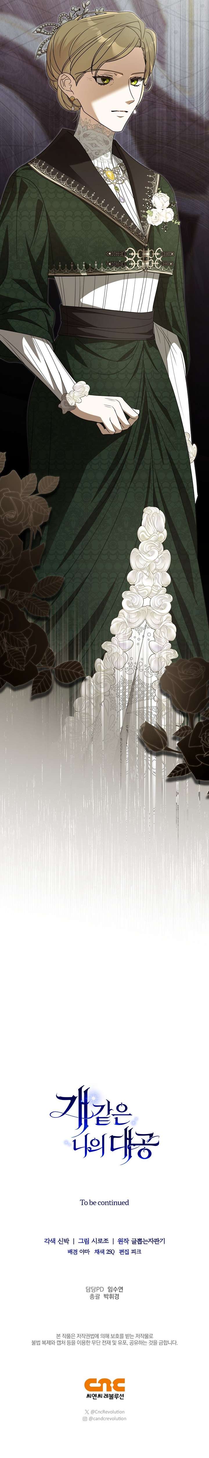 [ 18+ ] Đại công tước chó má của tôi Chap 15 - Trang 2